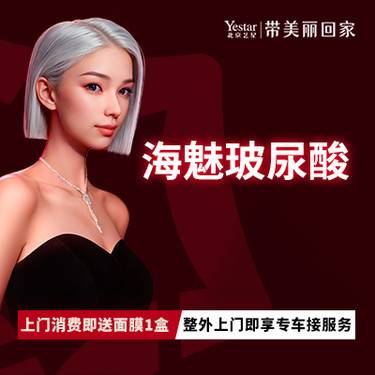 【玻尿酸】海魅玻尿酸1ml整形项目图片