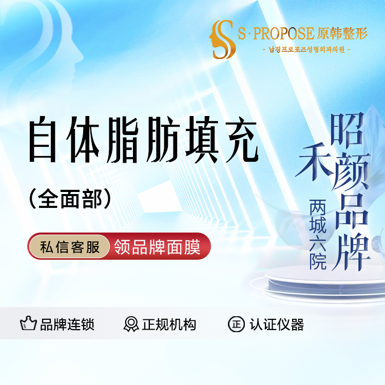 自体脂肪全面部填充【成都@张正鹏】