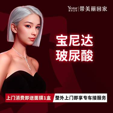 【玻尿酸】宝尼达玻尿酸0.5ml正品可查验整形项目图片