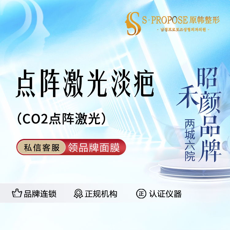 激光淡疤【成都@成都武侯原韩星范医疗美容门诊部】