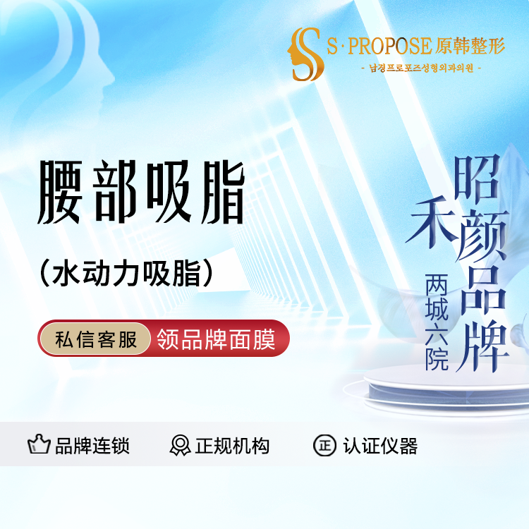 腰部吸脂【成都@张正鹏】