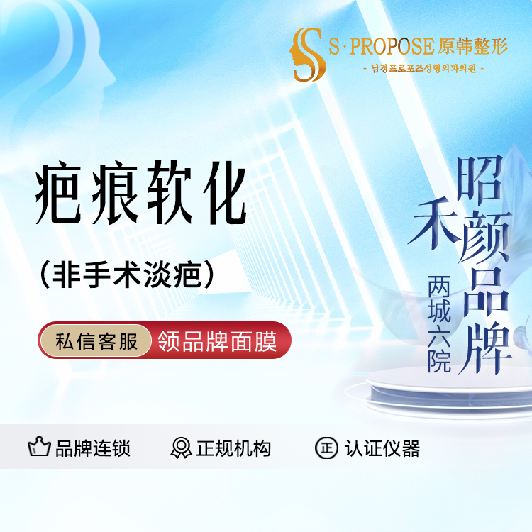 注射淡疤【成都@成都武侯原韩星范医疗美容门诊部】