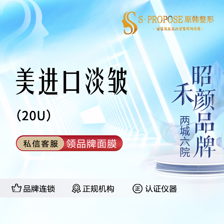除皱瘦脸【成都@成都武侯原韩星范医疗美容门诊部】