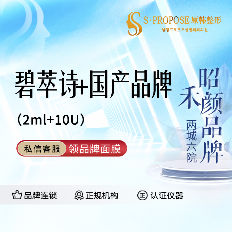 水光项目【成都@成都武侯原韩星范医疗美容门诊部】