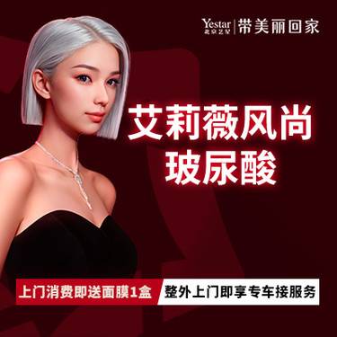 【玻尿酸鼻唇沟】艾莉薇风尚1ml/正品可当面拆盒扫码验真