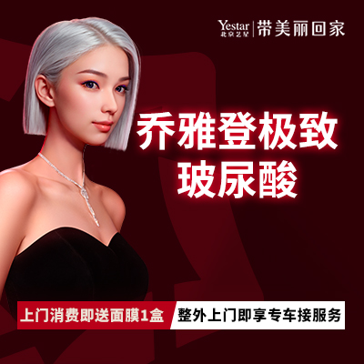 玻尿酸鼻部【北京@北京艺星医疗美容医院】