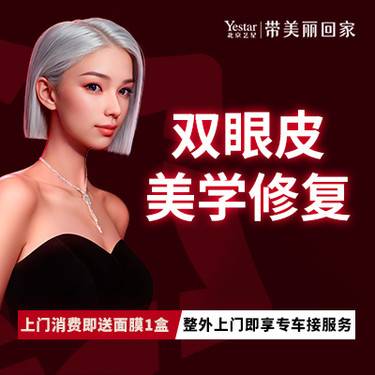 【双眼皮修复】双眼皮修复眼修复整形项目图片