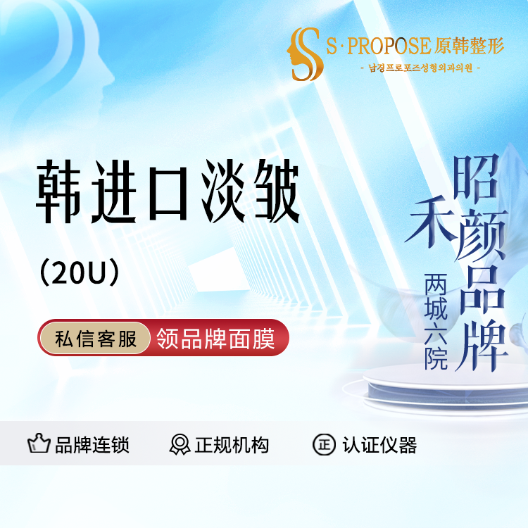除皱瘦脸【成都@成都武侯原韩星范医疗美容门诊部】