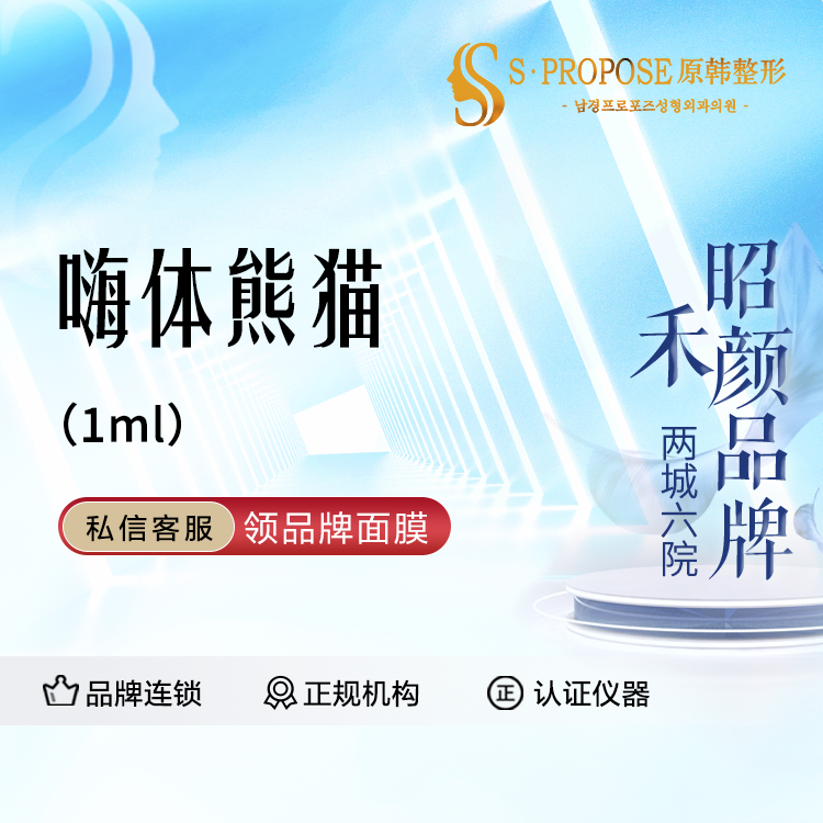 玻尿酸黑眼圈【成都@成都武侯原韩星范医疗美容门诊部】