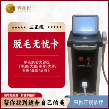 https://heras.igengmei.com/service/2024/01/14/901c75513e-half