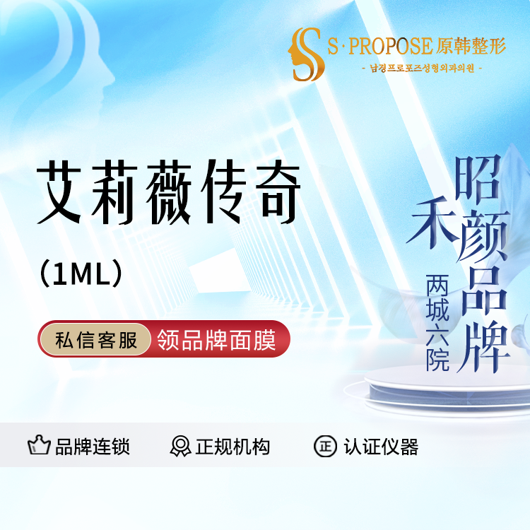 玻尿酸【成都@成都武侯原韩星范医疗美容门诊部】