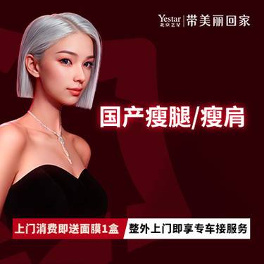 【注射塑形腿部】国产品牌/200单位/国产瘦腿瘦肩二选一/正品足量支持扫码验证