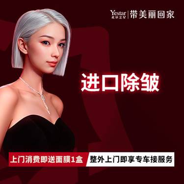 【瘦脸除皱】进口除皱，正品保真 可验，鱼尾纹/川字纹/鼻背纹三选一