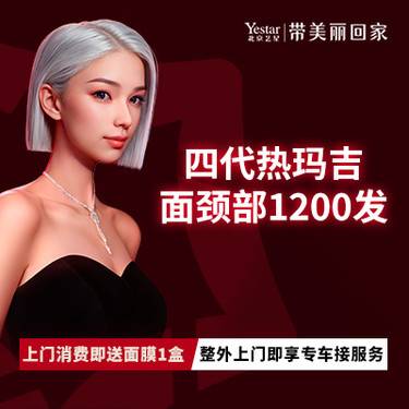【热玛吉】热玛吉四代1200发 单人单头 扫码可验