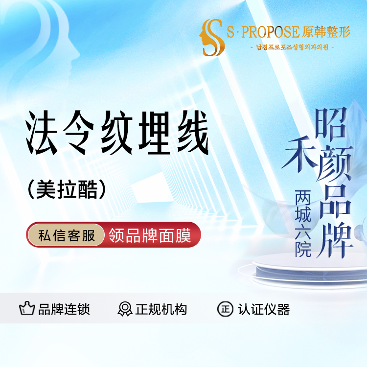 埋线提升法令纹【成都@成都武侯原韩星范医疗美容门诊部】