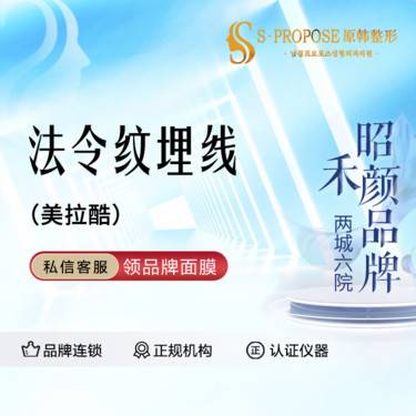 【埋线提升法令纹】ppdo蛋白线 不限根数