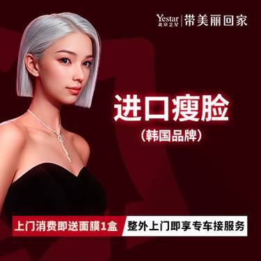 【瘦脸除皱】韩国进口瘦脸100单位