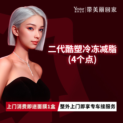 酷塑【北京@北京艺星医疗美容医院】