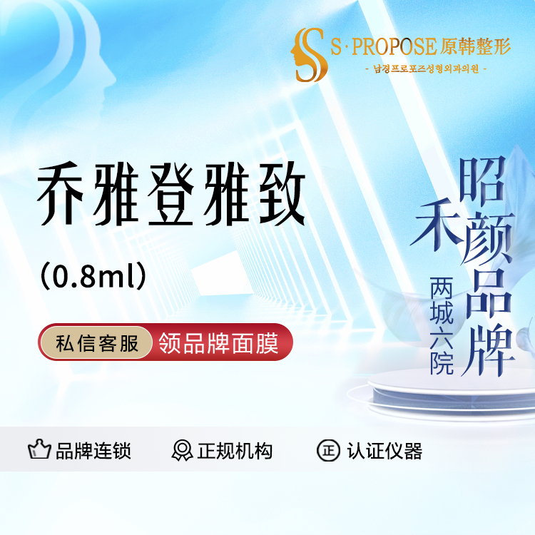 玻尿酸【成都@成都武侯原韩星范医疗美容门诊部】