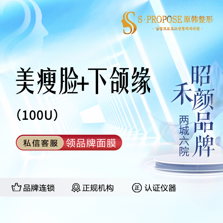 除皱瘦脸【成都@成都武侯原韩星范医疗美容门诊部】