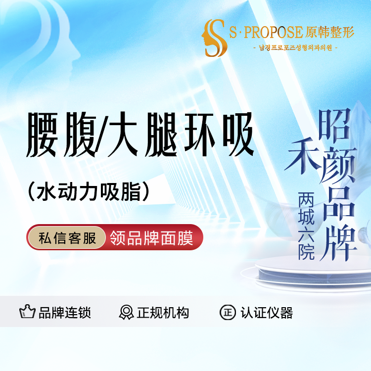 腰腹吸脂【成都@张正鹏】