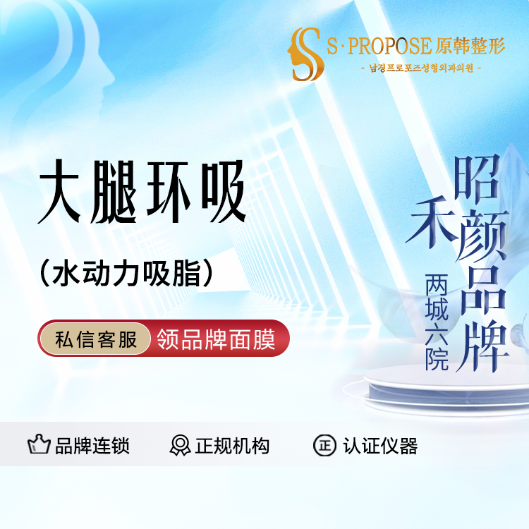 吸脂瘦大腿【成都@张正鹏】