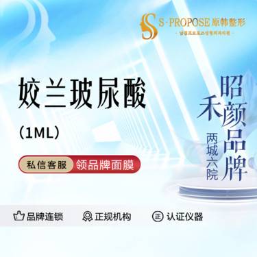 【玻尿酸唇部】姣兰玻尿酸 1ml