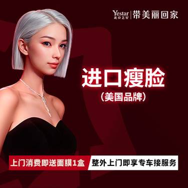 【瘦脸除皱】进口瘦脸 正品保证 可验证 整形项目图片