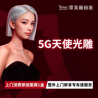 【5G天使光雕】5G天使光雕手臂吸脂