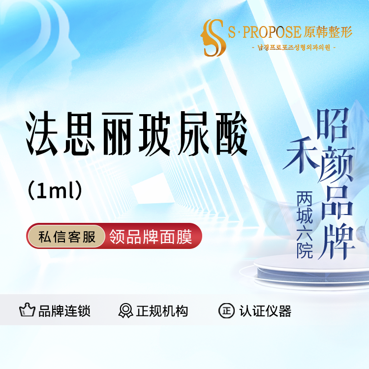 玻尿酸【成都@成都武侯原韩星范医疗美容门诊部】