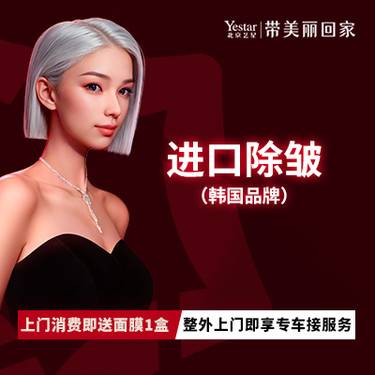 【瘦脸除皱】韩国品牌20单位进口单部位除皱
