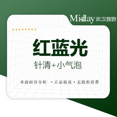 【小气泡】小气泡+针清+红蓝光  补水嫩肤 黑头粉刺