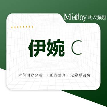 【玻尿酸】伊婉玻尿酸 支持现场验货  .正品足量整形项目图片