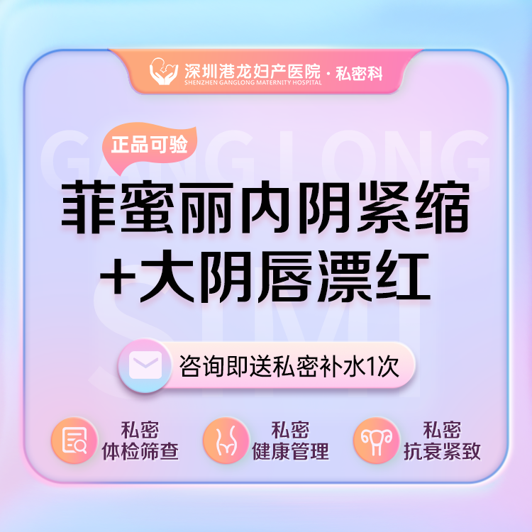 私密综合项目女【深圳@王莉】