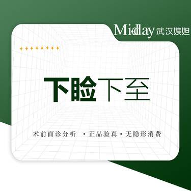 【眼睑下至】【下眼下至术】 下眼睑下至 整形项目图片