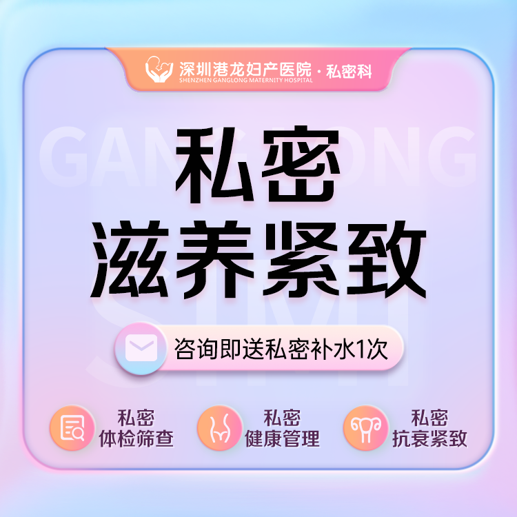 私密护理【深圳@王莉】