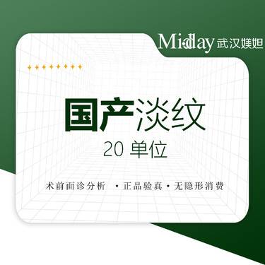 【瘦脸除皱】20单位  正品保证，假一赔十.足量注射.支持验货整形项目图片