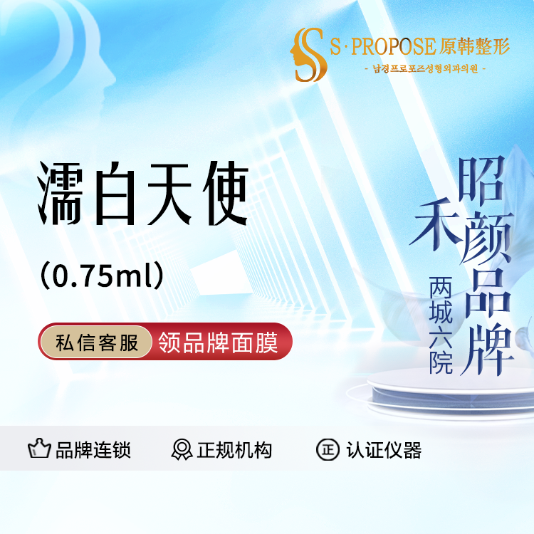 濡白天使【成都@成都武侯原韩星范医疗美容门诊部】