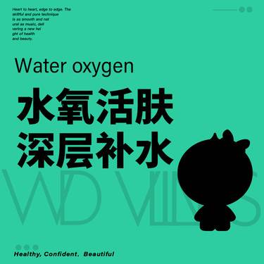 【水氧活肤】深层补水