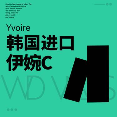 【玻尿酸泪沟】伊婉C玻尿酸1ml  韩国 修饰透明质酸钠 面对面拆封 整形项目图片