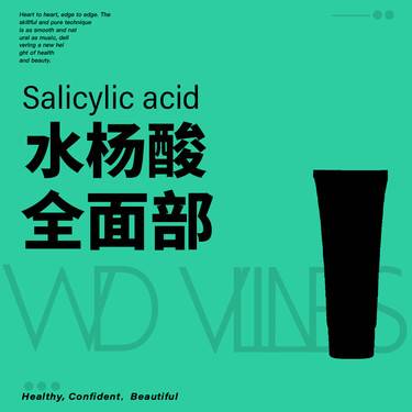 【水杨酸焕肤】水杨酸全面部整形项目图片