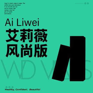 【玻尿酸】艾莉薇风尚版玻尿酸1ml 限购1支 整形项目图片