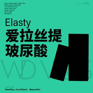 【玻尿酸】爱拉丝提玻尿酸1ml 面对面开封查验整形项目图片