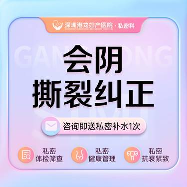 【阴唇整形】会阴撕裂修复 