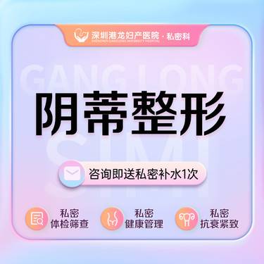 【阴蒂整形】阴蒂整形 纠正阴蒂包皮粘连