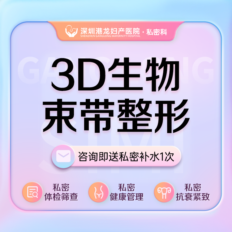 紧缩阴道【深圳@王莉】