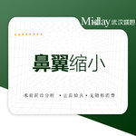 【鼻翼缩小】鼻翼缩小 手术缩鼻翼