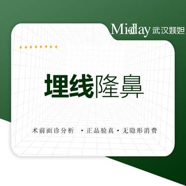 【埋线提升】线雕隆鼻  埋线隆鼻 恒生PPDO线 整形项目图片