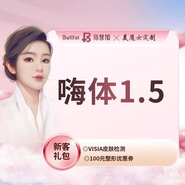 【玻尿酸颈纹】嗨体1.5ml  淡化颈纹