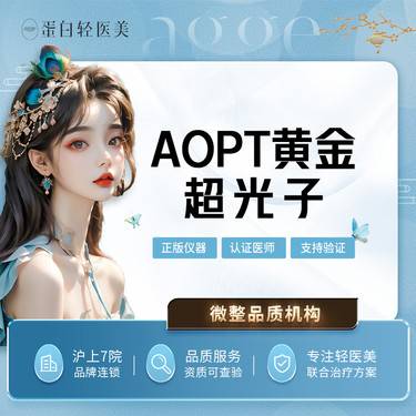 【超光子】AOPT黄金超光子M22第七代全模式